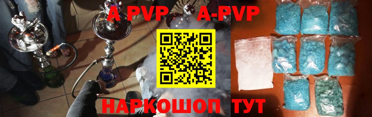 Шарыпово  где купить наркоту  Вход с VPN  Alpha-PVP СК КРИС  APVP VHQ  Alpha PVP Crystall  APVP 