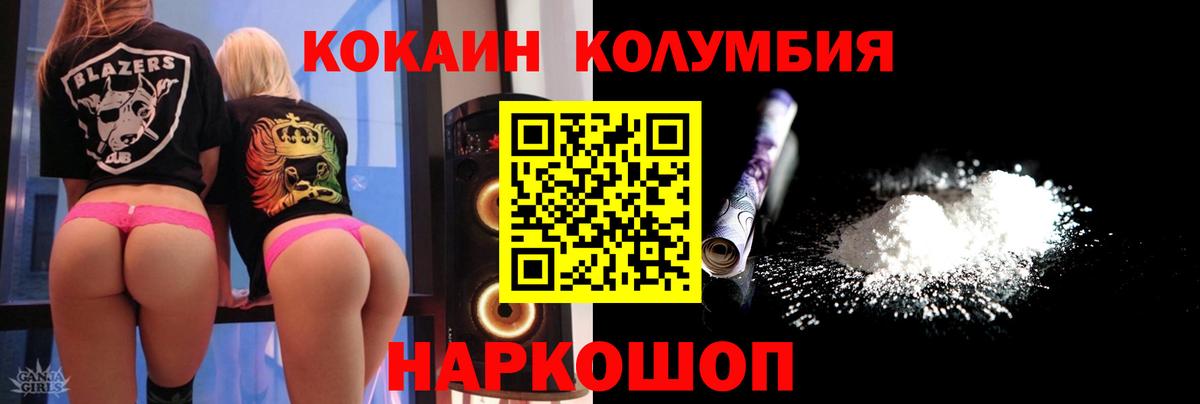 Кокаин 97%  Вход с VPN  COCAIN 98%  Шарыпово 