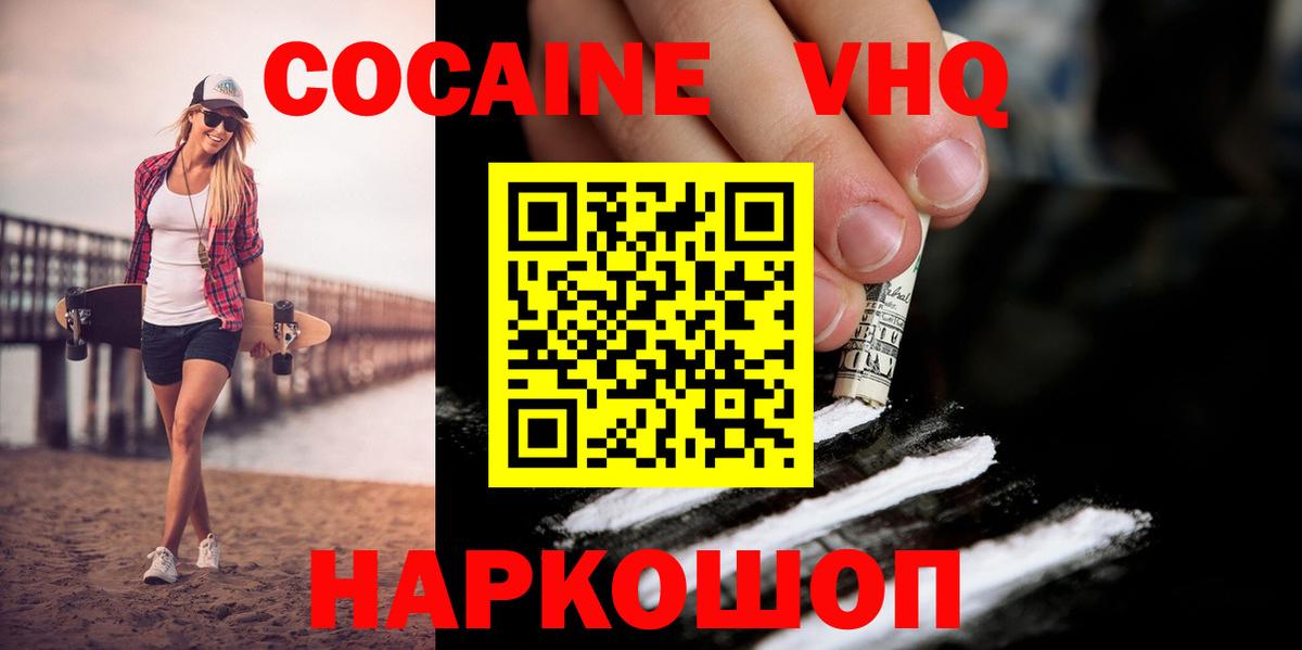 КОКАИН 97% Шарыпово