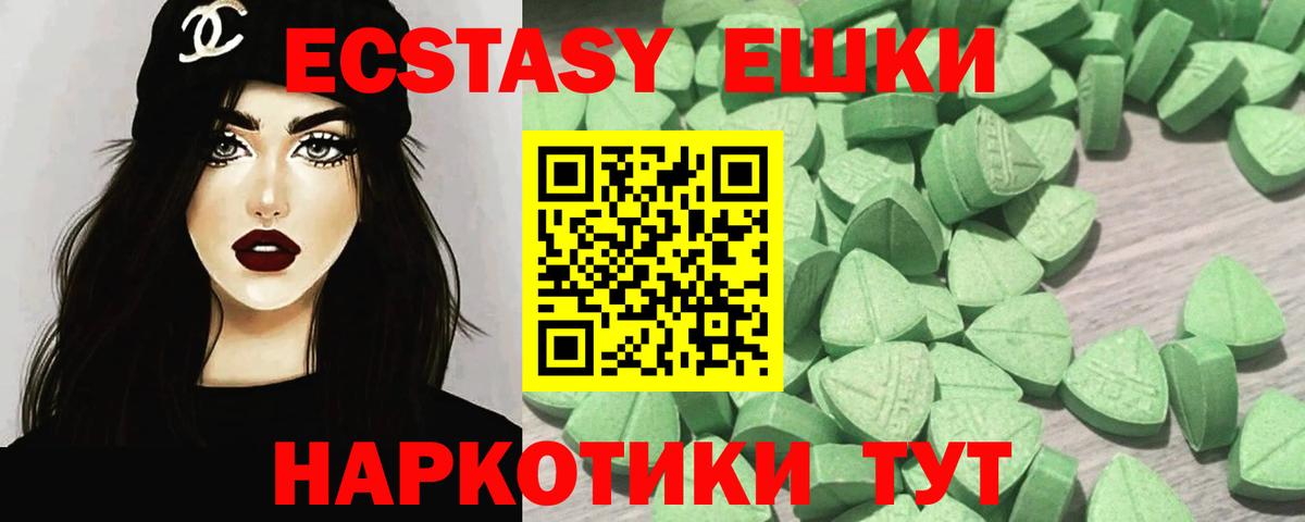 ЭКСТАЗИ  мега как войти  Шарыпово  Экстази 300 mg  Вход с VPN 