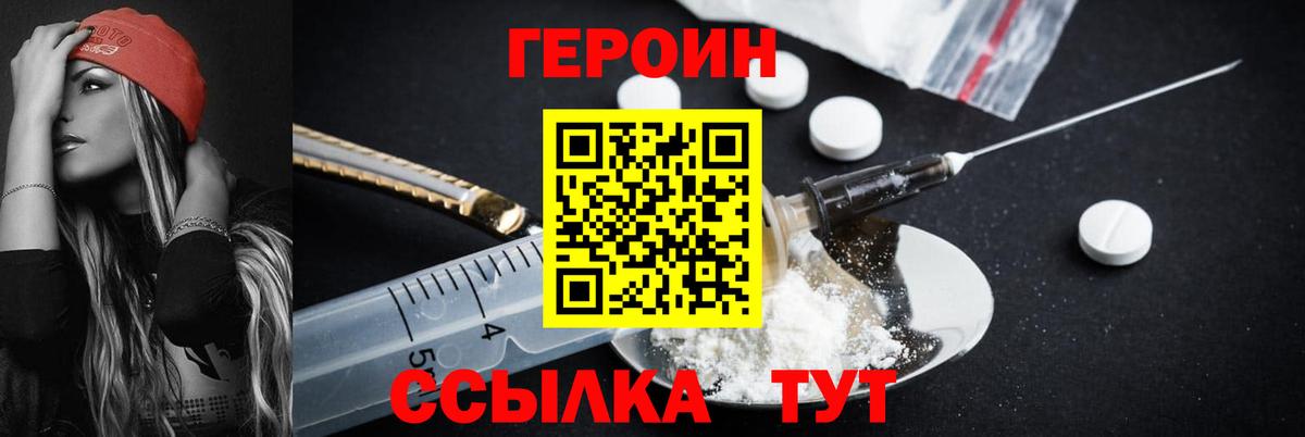 ГЕРОИН гречка Шарыпово