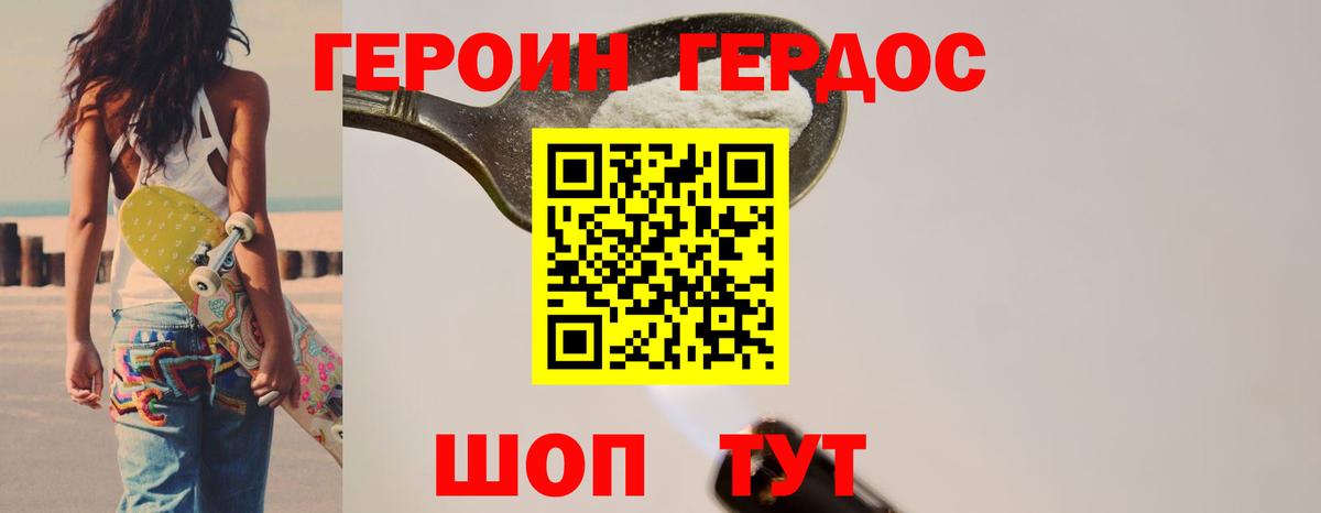 Шарыпово  Героин хмурый  Вход с VPN 