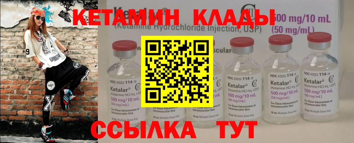 Шарыпово  КЕТАМИН VHQ  Вход с VPN  Кетамин ketamine 
