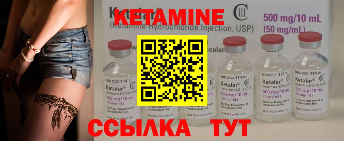 Кетамин VHQ Шарыпово