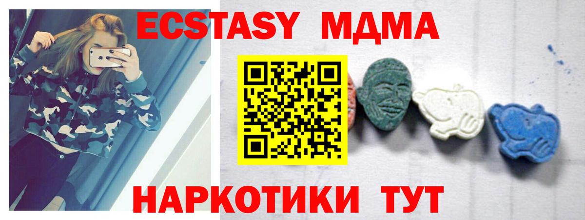МДМА crystal Шарыпово