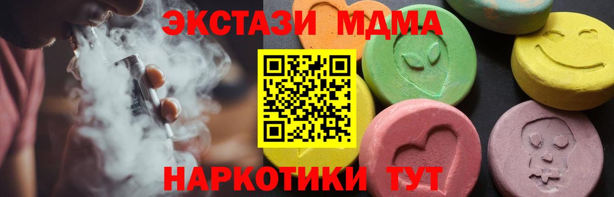 МДМА  МДМА VHQ  Шарыпово  Вход с VPN  MDMA кристаллы 