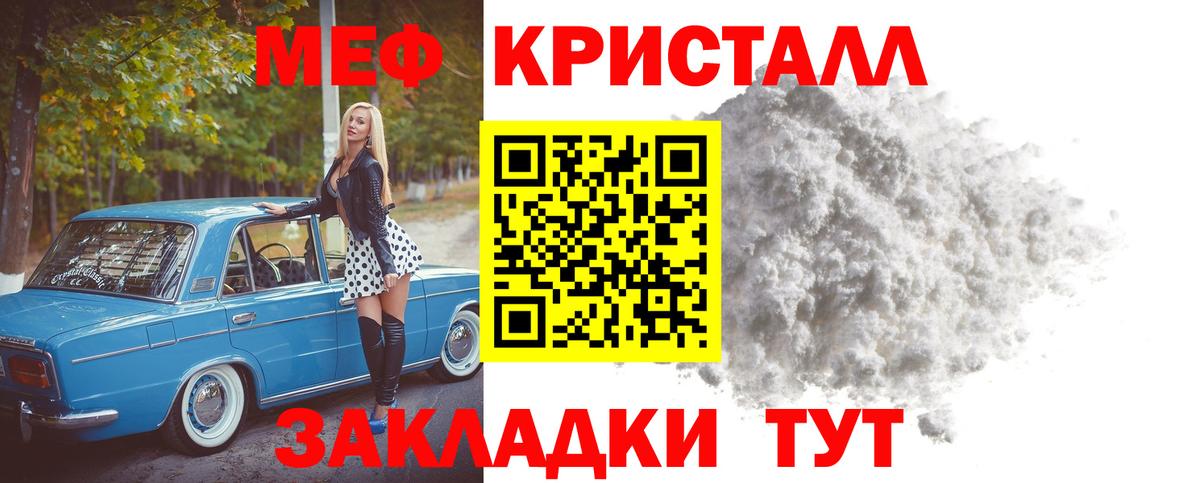 Мефедрон мука Шарыпово
