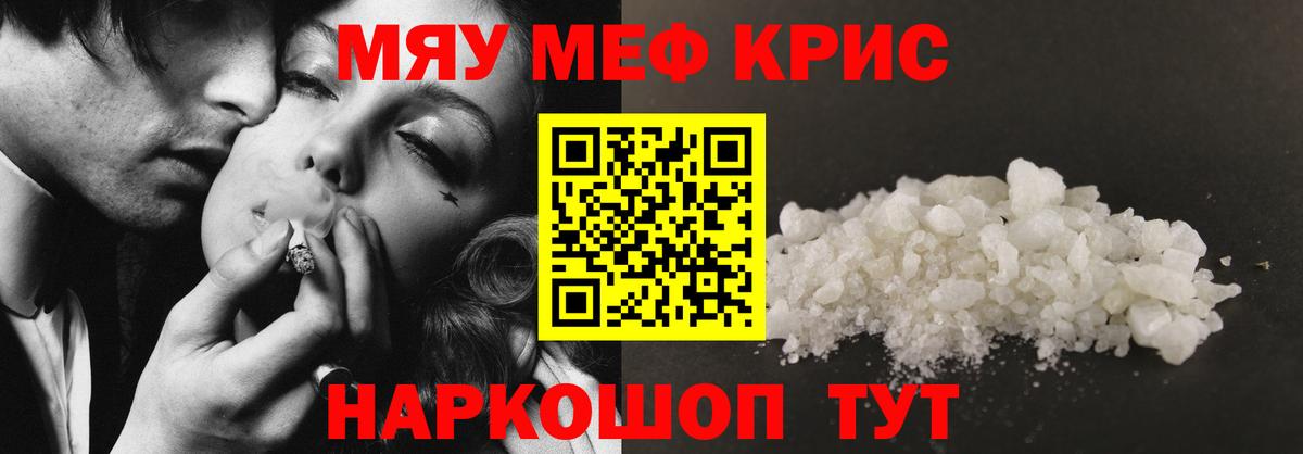 Шарыпово  МЯУ-МЯУ  Меф  Вход с VPN  Меф мяу мяу  Меф мяу мяу 