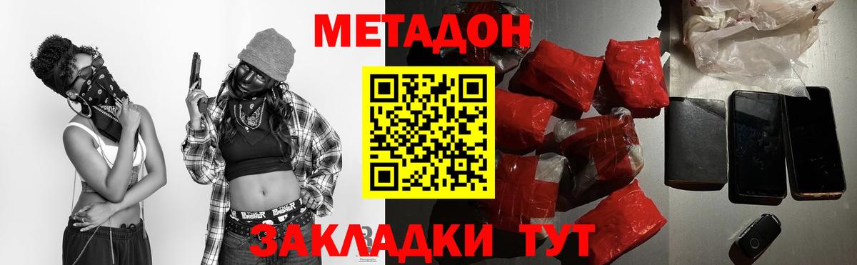 МЕТАДОН мёд  Метадон methadone  Вход с VPN  Шарыпово 
