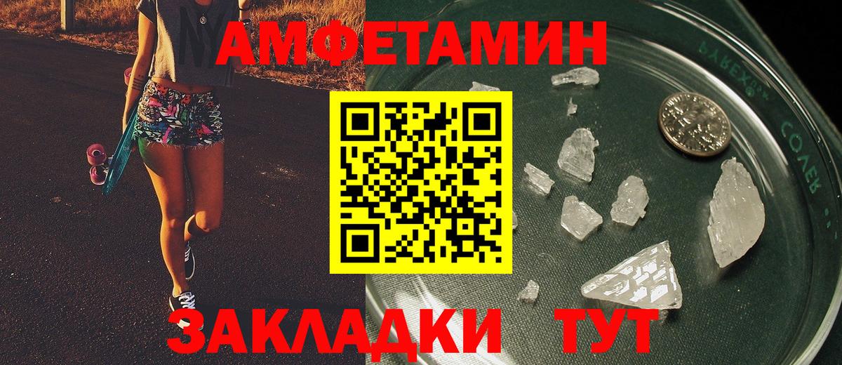МЕТАМФЕТАМИН пудра  Вход с VPN  Шарыпово 