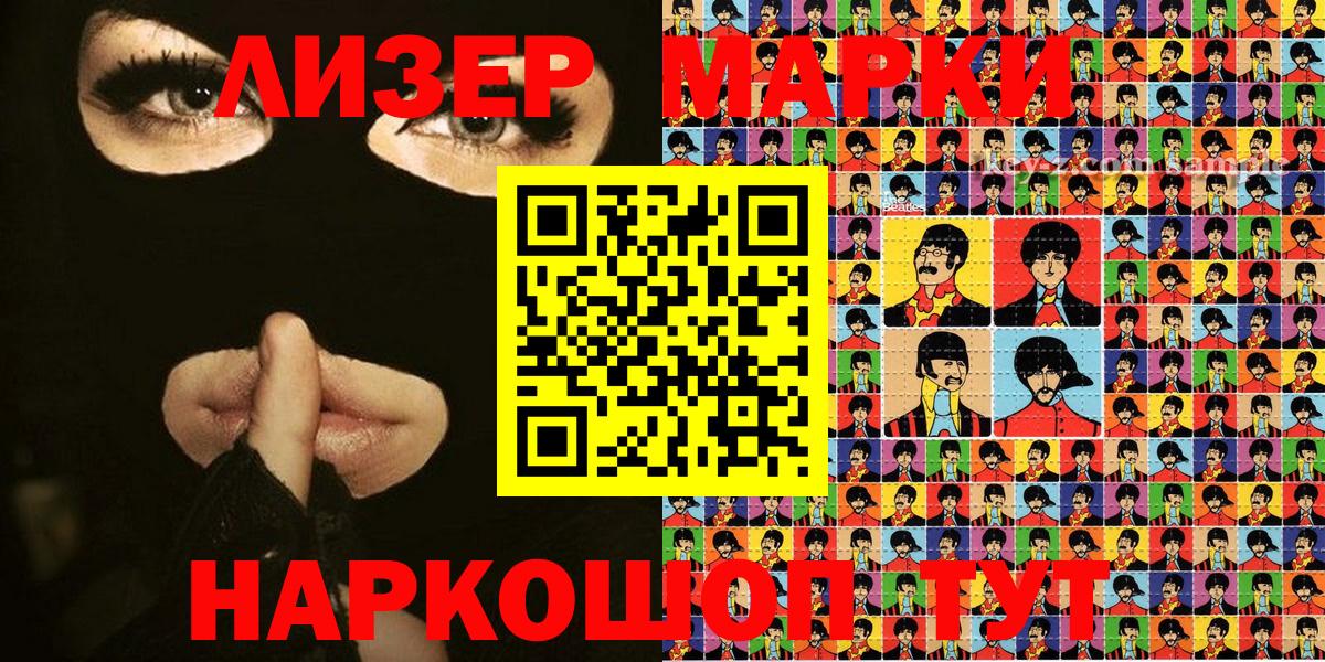 Марки N-bome 1500мкг  Вход с VPN  Шарыпово  Марки N-bome 1500мкг 